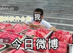 最吃瓜爆料免费,最吃瓜爆料，带你领略幕后真相