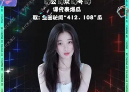 吃瓜娱乐圈虞书欣是谁啊,吃瓜群众心中的“小作精”