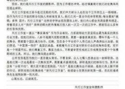 辞职通知书娱乐吃瓜酱