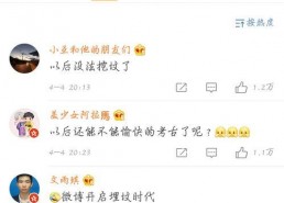 吃瓜 娱乐八卦微博,吃瓜群众热议微博新动态