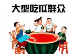娱乐吃瓜连麦互动